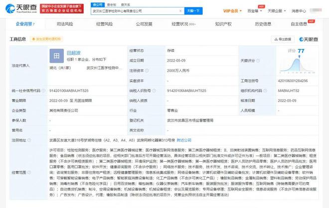 突發！流通巨頭“殺入”第三方醫學檢測中心，醫療器械互聯網信息服務迎來新變局